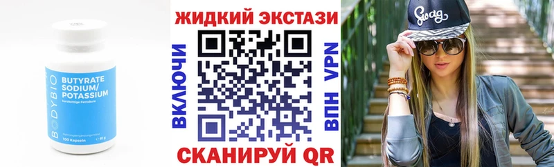 БУТИРАТ BDO 33%  купить   Няндома 