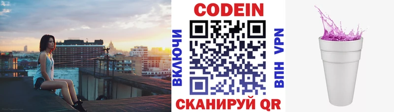 Codein Purple Drank  где найти   mega ССЫЛКА  Няндома 