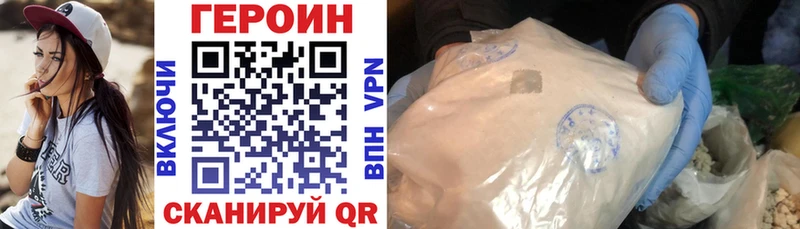 Героин VHQ нарко площадка какой сайт Няндома хочу наркоту